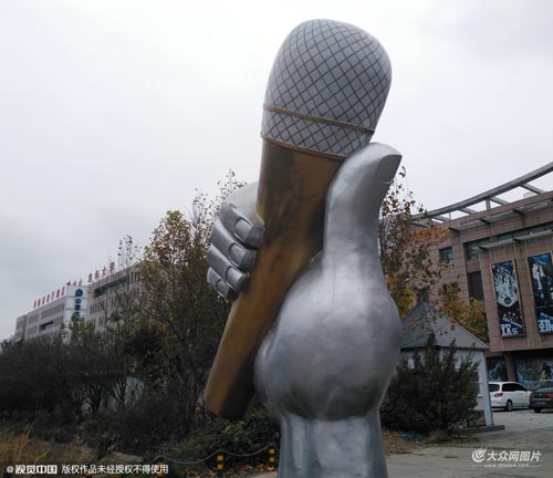 滨州街头的麦克风雕塑并非“耗巨资”无意义