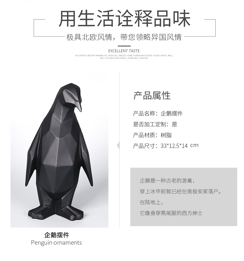 hj3585 北欧风格家居摆件企鹅雕塑_滨州宏景雕塑有限公司