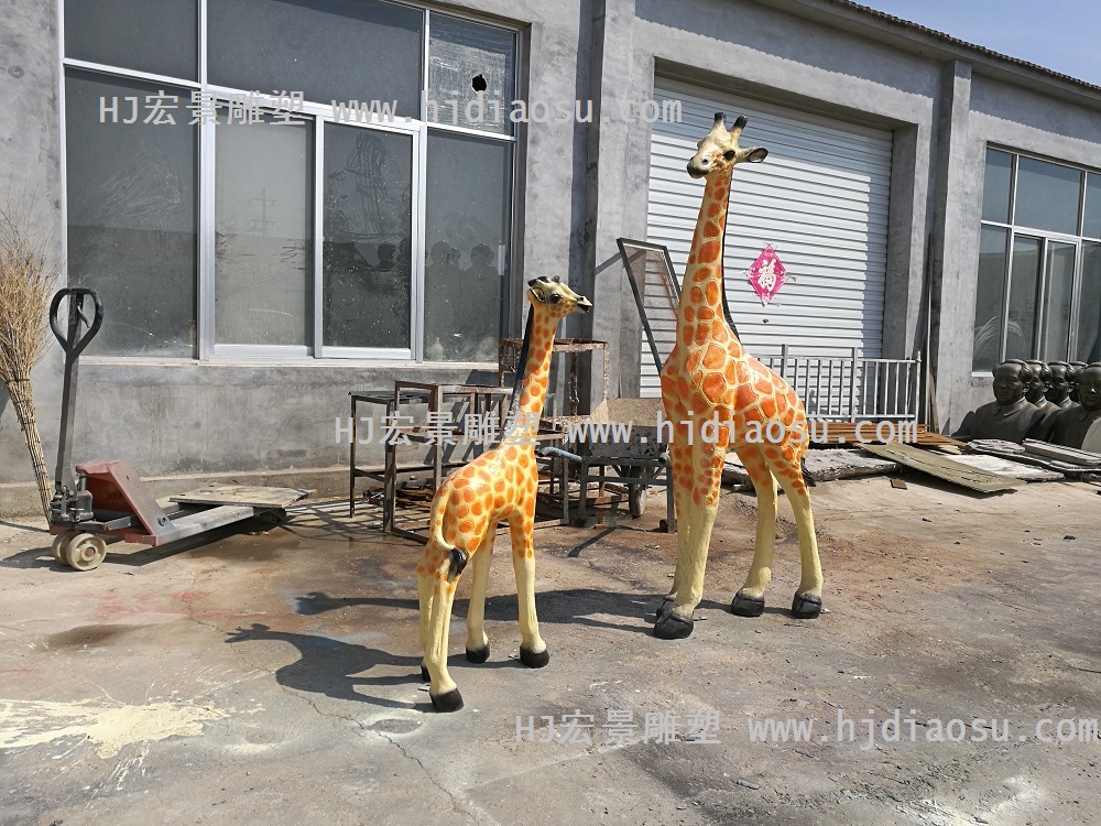 hj3617 仿真长颈鹿雕塑_滨州宏景雕塑有限公司