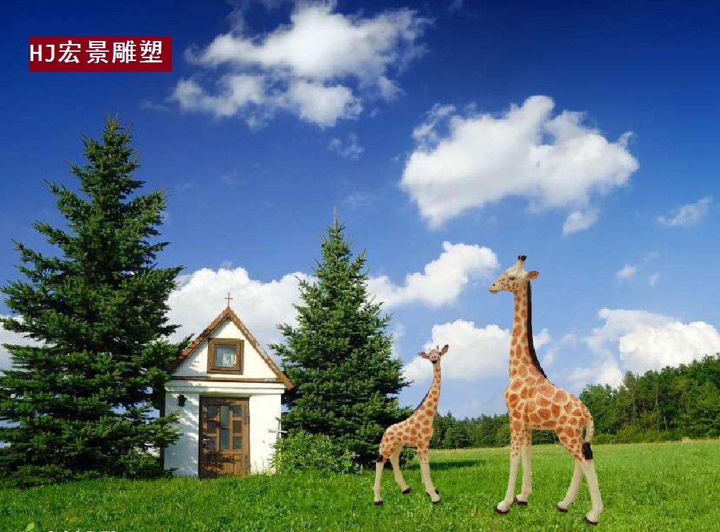 hj3623 仿真长颈鹿雕塑_滨州宏景雕塑有限公司
