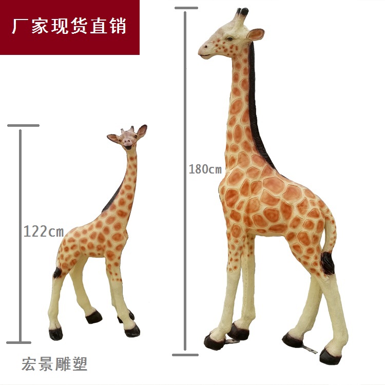hj3624 仿真长颈鹿雕塑_滨州宏景雕塑有限公司