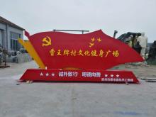 乡村建设红旗雕塑_滨州宏景雕塑有限公司