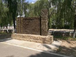 hj4369 浮雕-“黄河流路变迁史”_浮雕-“黄河流路变迁史”_滨州宏景雕塑有限公司