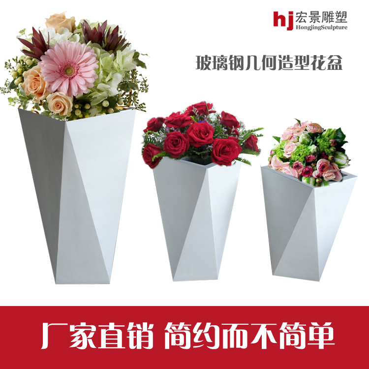 hj3627 玻璃钢几何造型景观花盆_滨州宏景雕塑有限公司