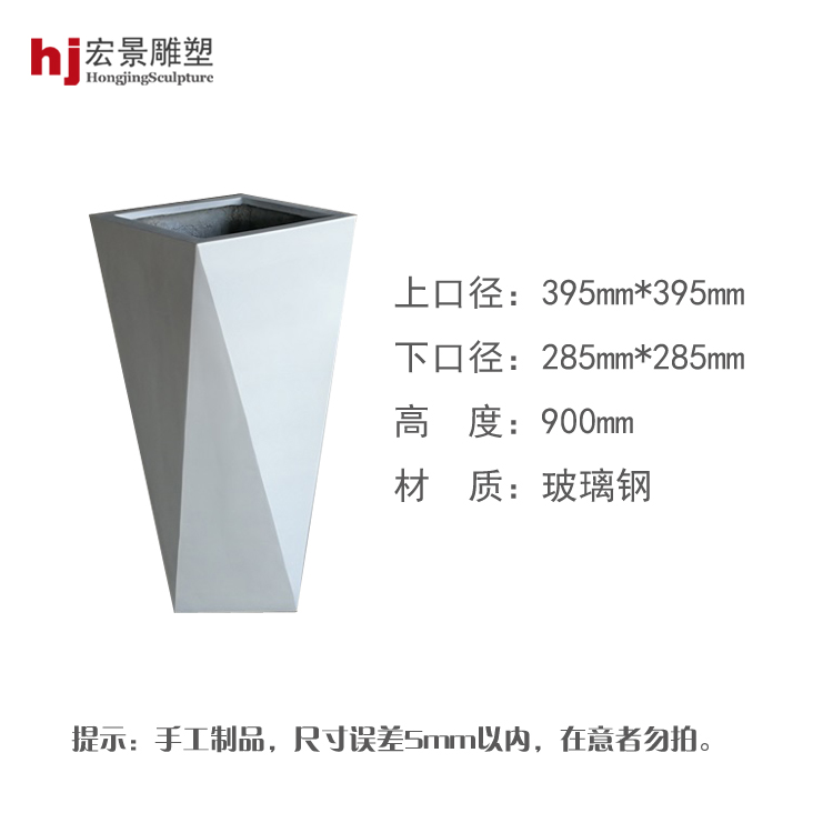 hj3629 玻璃钢几何造型景观花盆_滨州宏景雕塑有限公司