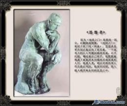 hj1925 世界经典雕塑赏析_世界经典雕塑赏析_滨州宏景雕塑有限公司