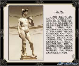 hj1933 世界经典雕塑赏析_世界经典雕塑赏析_滨州宏景雕塑有限公司