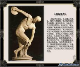 hj1934 世界经典雕塑赏析_世界经典雕塑赏析_滨州宏景雕塑有限公司