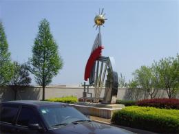 hj1141 不锈钢雕塑—“石油之光”_不锈钢雕塑—“石油之光”_滨州宏景雕塑有限公司