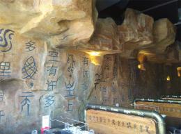 hj1429 水泥雕塑假山假树溶洞_水泥雕塑假山假树溶洞_滨州宏景雕塑有限公司