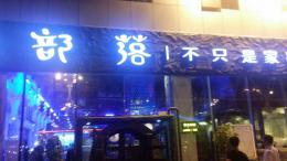 hj1396 水泥雕塑假山假树溶洞_水泥雕塑假山假树溶洞_滨州宏景雕塑有限公司
